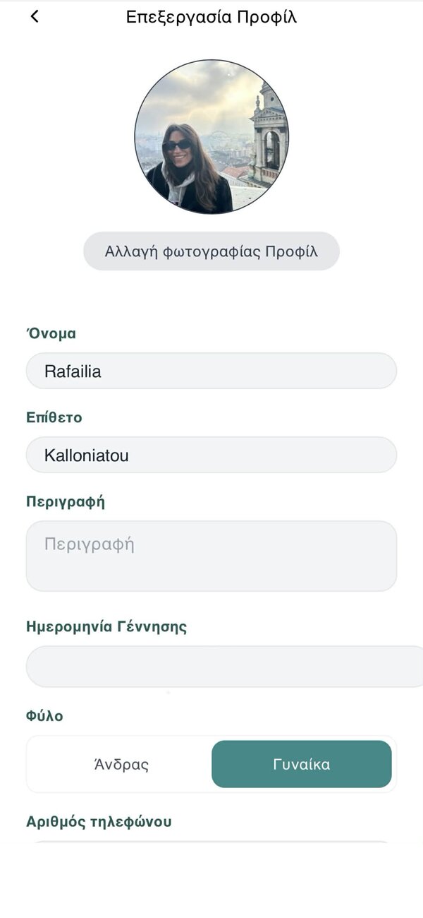 Extratzis - Φόρμα επεξεργασίας προφίλ